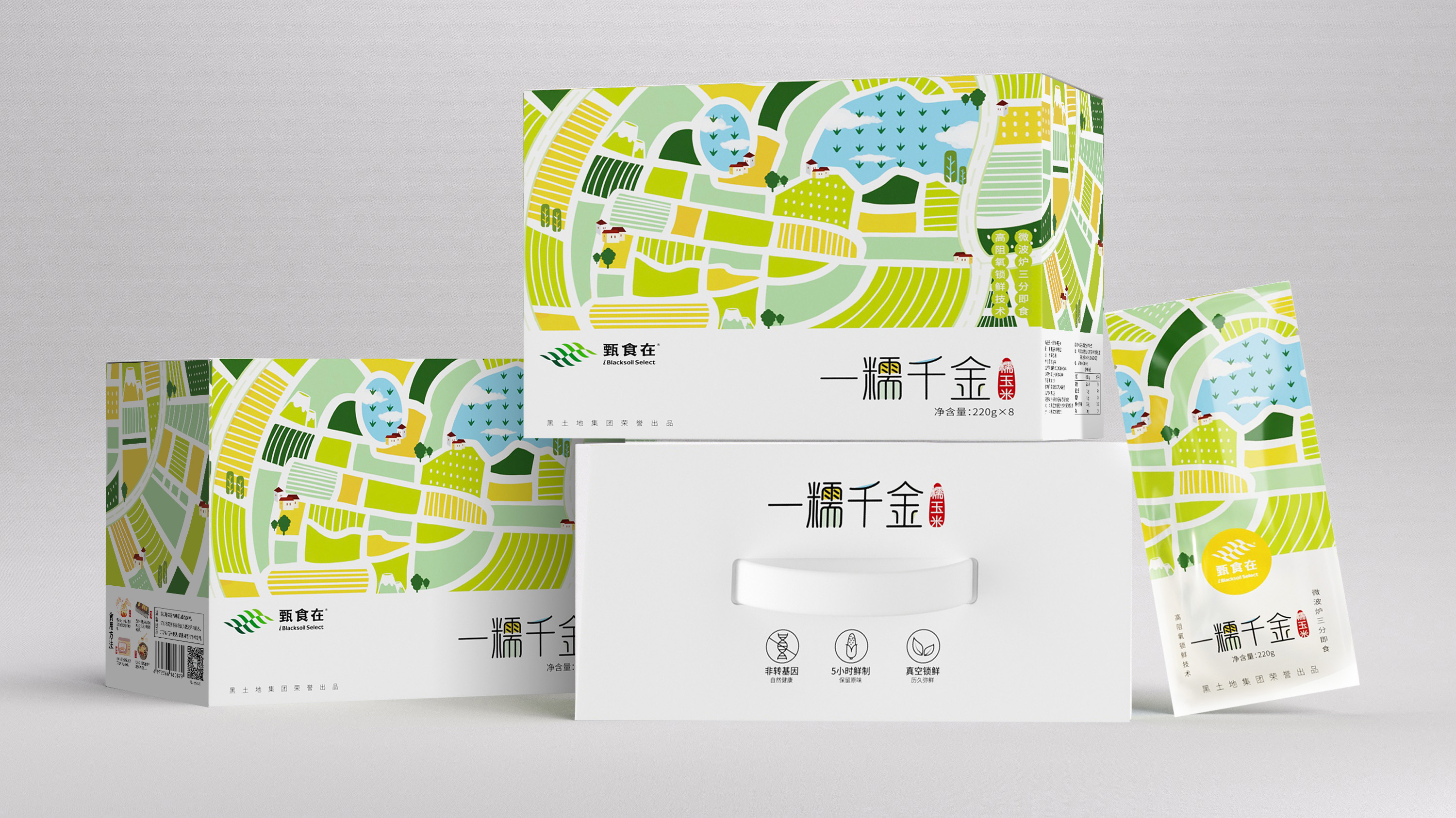 北京西林設(shè)計(jì)重塑“甄食在”玉米包裝，彰顯黑土地魅力