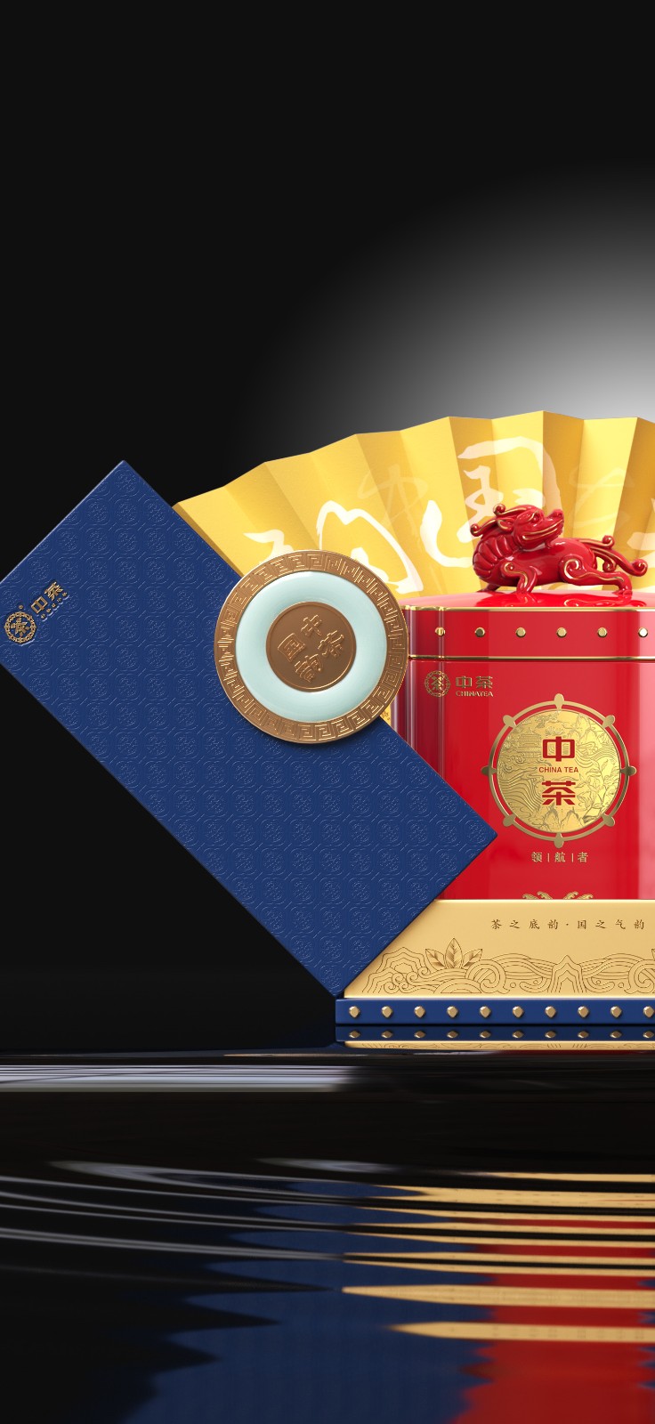 茶之底韻，國之氣韻